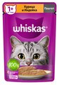 Whiskas Влажный корм для кошек паштет с курицей и индейкой 75г 1023350310244971 0,075 кг 53680 (10 шт)