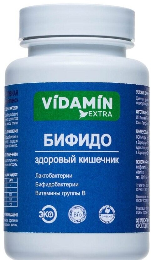 Пробиотик VIDAMIN EXTRA бифидо и лакто-бактерии , пищевая добавка для кишечника .30 капсул