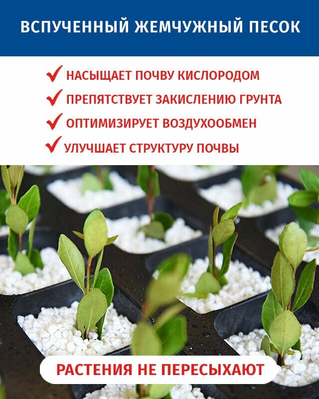 Агроперлит для овощей вспученный жемчужный песок 15л Органическое минеральное удобрение широкого спектра для садоводства