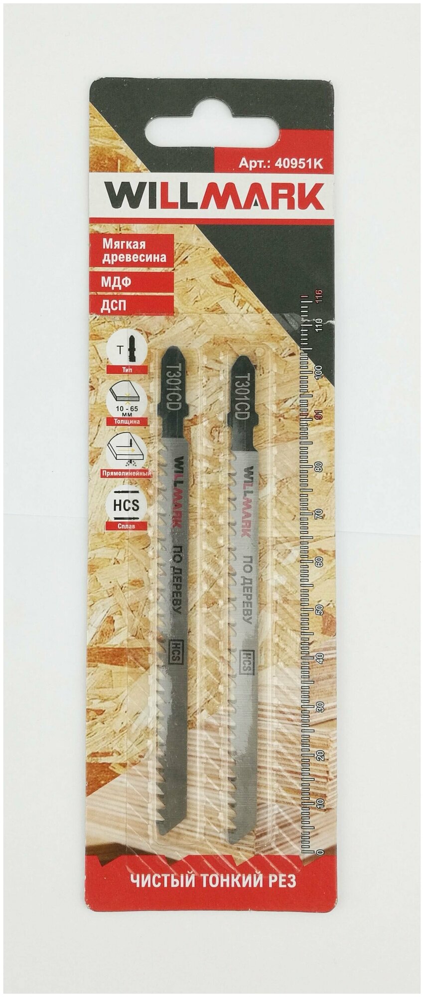 фото Полотно для лобзика WILLMARK Т301CD Раб. длина 91мм, чистый тонкий рез (упак. по 2шт) (40951К)