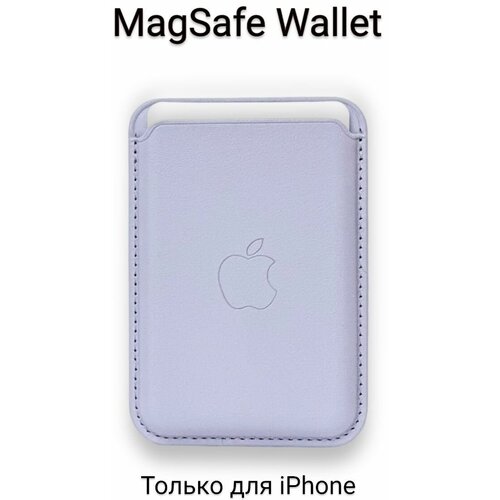 Картхолдер MagSafe Wallet