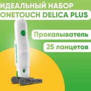 Ручка для прокалывания OneTouch Delica Plus + 25 ланцетов (скарификатор устройство для прокалывания УанТач Делика)