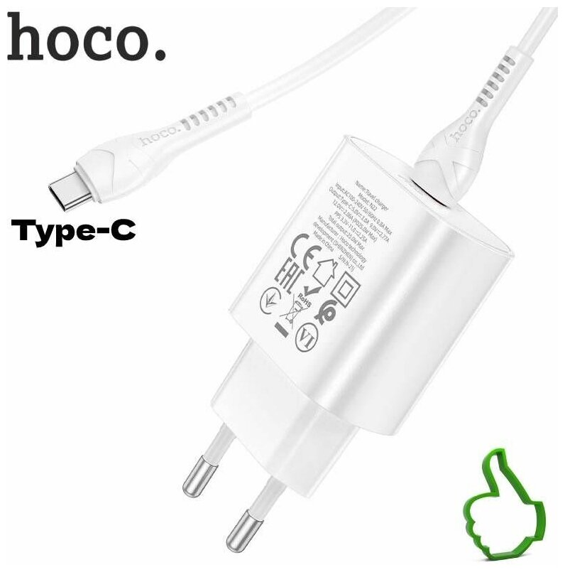Зарядное устройство Hoco "N22 Jetta", с кабелем, USB Type-C/Apple Lightning, 25Вт — фото 1