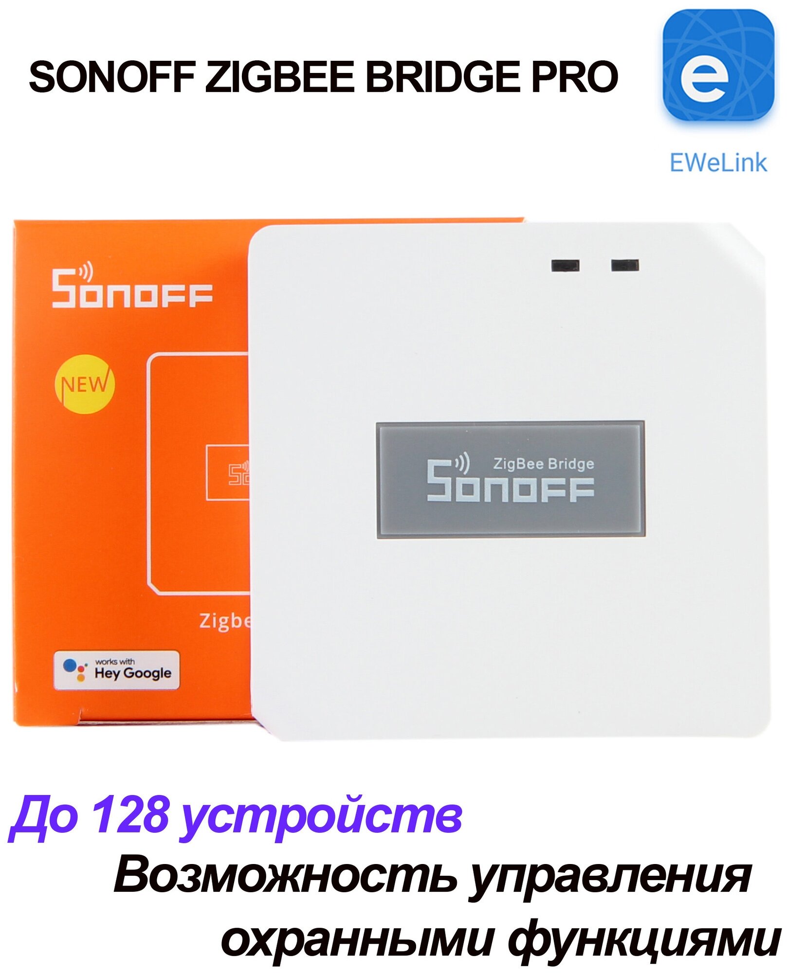 Sonoff коммутатор ZBBridge Pro