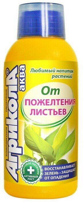 Комплексное удобрение Агрикола аква от пожелтения листьев, 250мл, Грин бэлт - фотография № 1