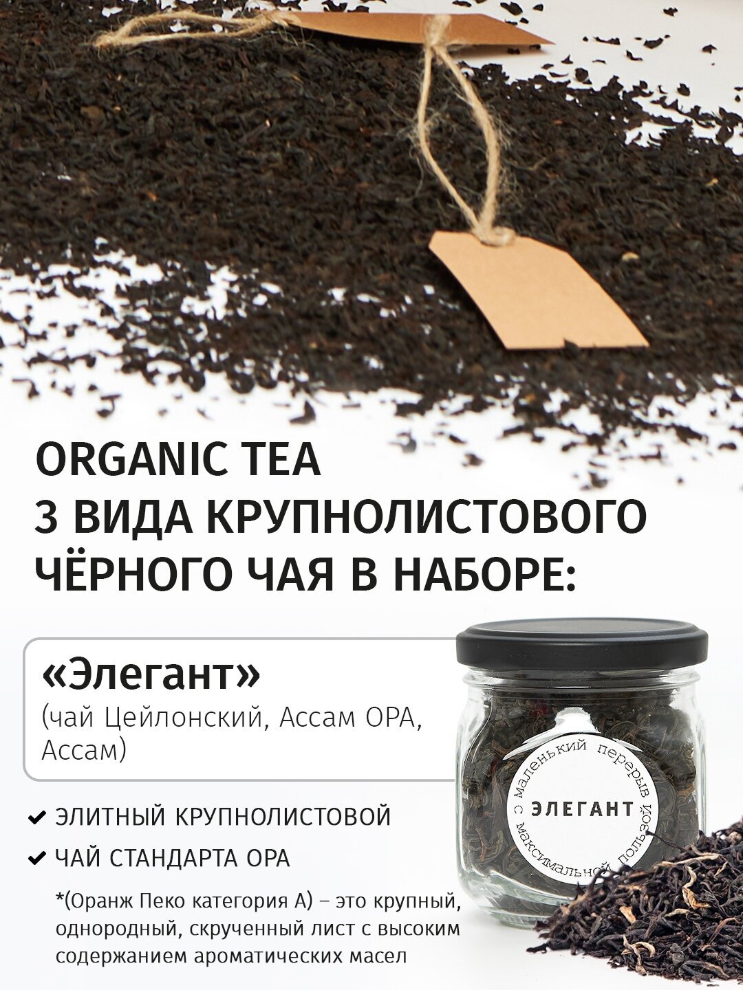 TESEA Чай черный листовой "Organic Tea", с добавками, с ягодами - фотография № 2