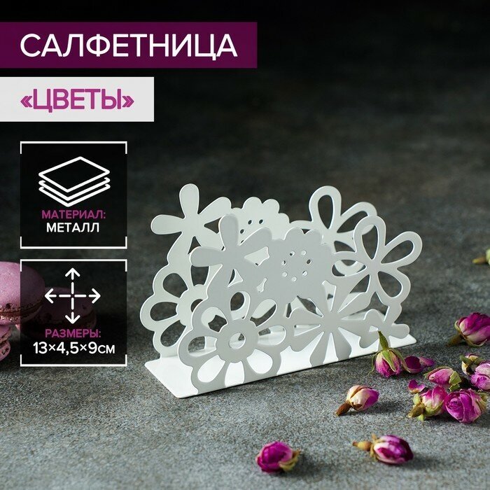 Салфетница «Цветы», 13×4,5×9 см, цвет белый