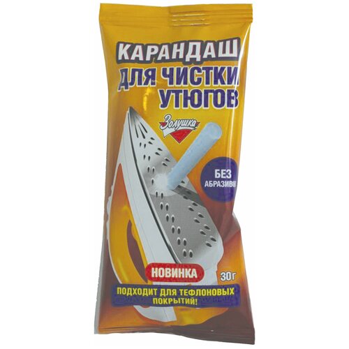 Средство для чистки утюгов 30 г, золушка, карандаш без абразивов, Б24-2 (цена за 32 шт)