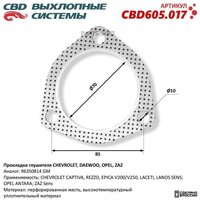 Прокладка глушителя CHEVROLET, DAEWOO, OPEL, ZAZ 96350814. CBD605.017 CBD CBD605017 | цена за 1 шт