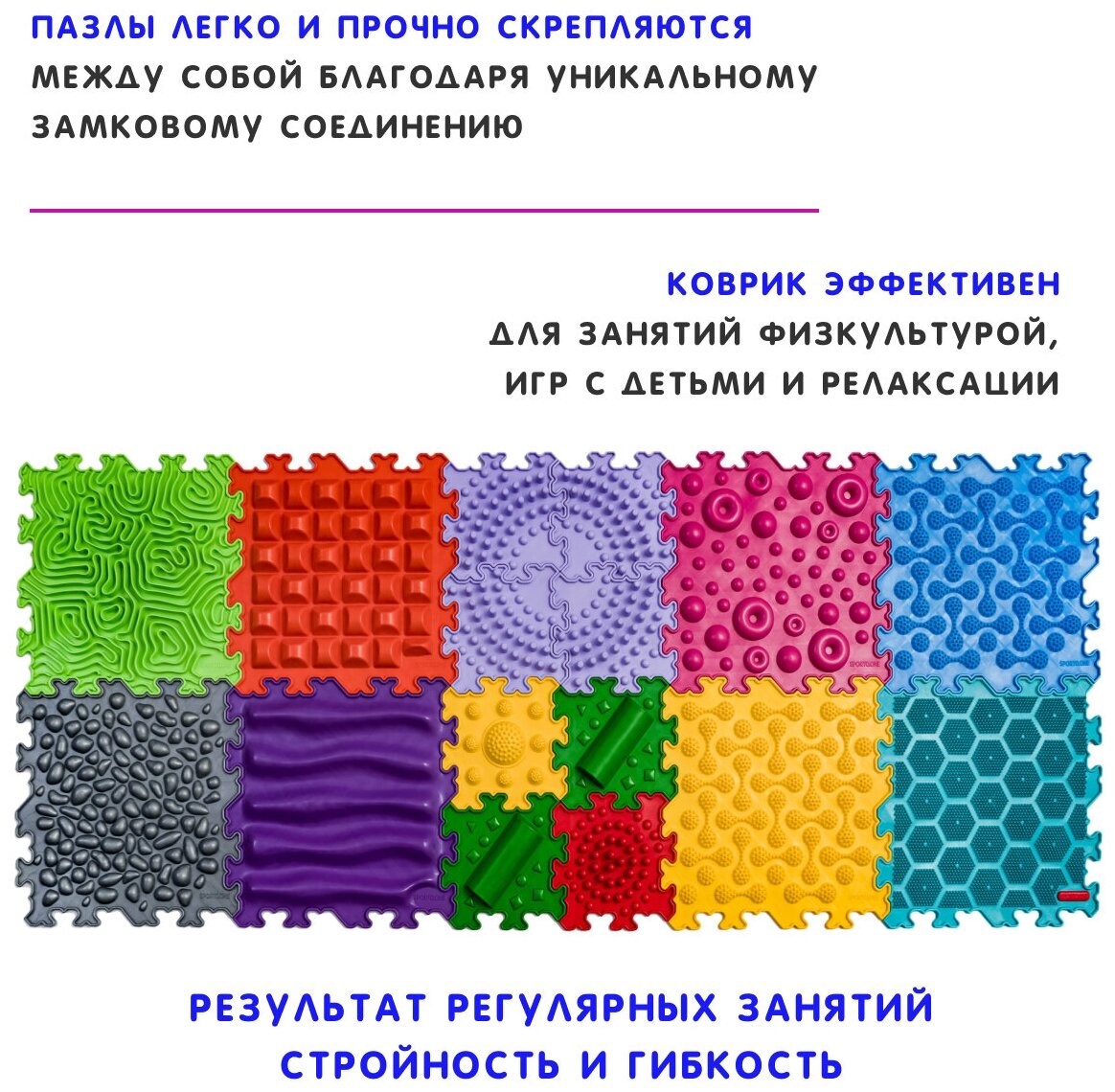 Ортопедический массажный коврик пазл для ног, спины на пол, для детей и взрослых, разноцветный, 16 пазлов - фотография № 9