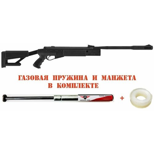 Пневматическая винтовка HATSAN AIRTACT 4.5 мм (газовая пружина 150 атм. и манжета в комплекте) + 2 банки пуль пневматическая винтовка hatsan airtact ed черный