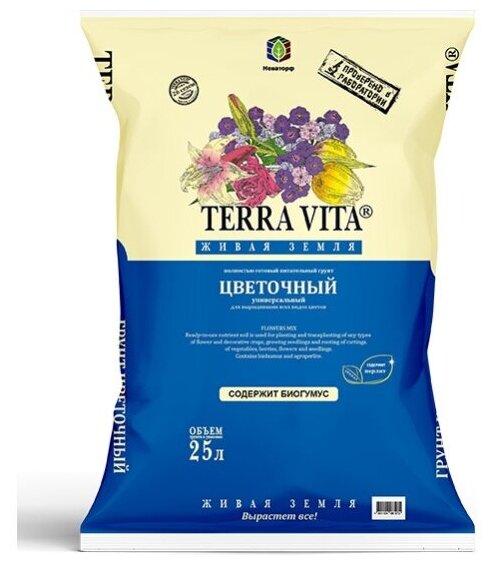 Грунт Terra Vita "Живая Земля цветочный" 25 л