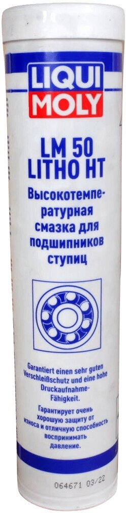 Смазка LIQUI MOLY 7569/3406 LM-50 высокотемпературная 400мл