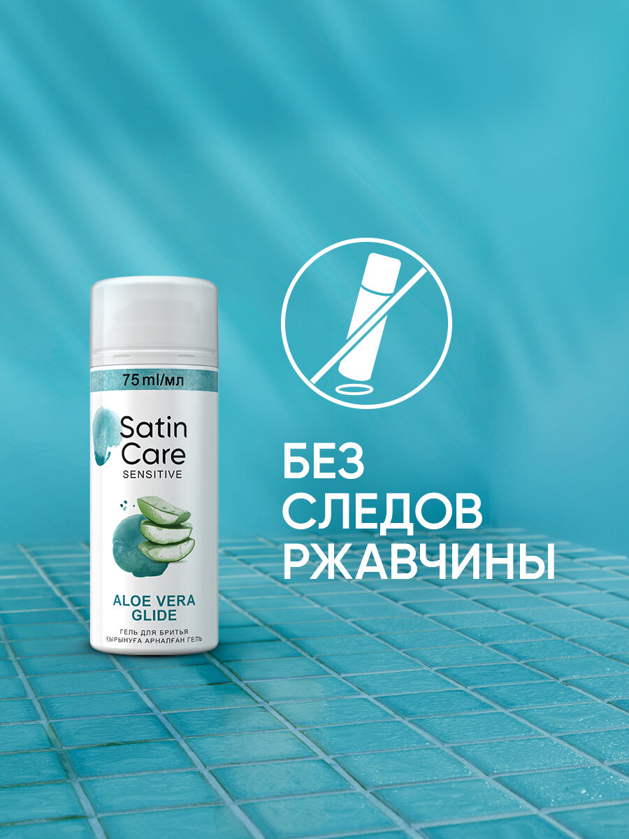 Satin Care Для Чувствительной Кожи Скольжение Алоэ Вера Гель Для Бритья 75 мл — фото 1
