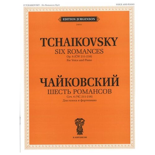 J0054 Чайковский П. И. Шесть романсов: Соч. 6 (ЧС 211-216): Для голоса и ф-но, издат. 