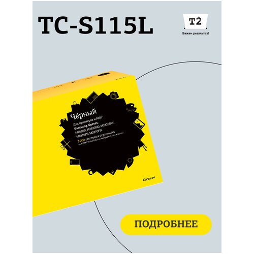 Картридж T2 TC-S115L, 3000 стр, черный картридж t2 tc s4200 u 3000 стр черный