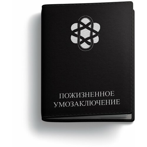 Обложка для паспорта PostArt, черный обложка на паспорт postart начальник третьего тысячелетия