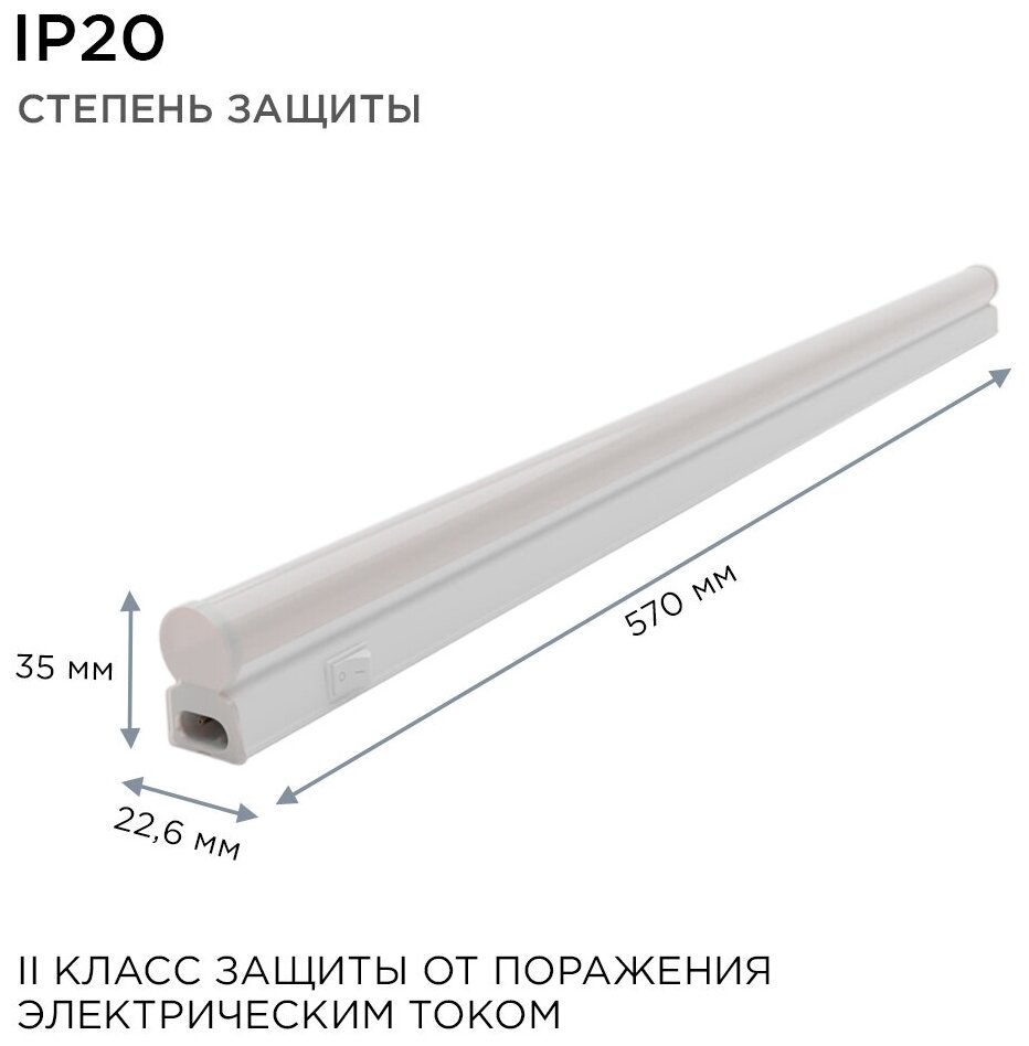 Светодиодный линейный светильник LED 8 Вт с AC драйвером для различных сфер применения / потолочный подвесной, настенный накладной Т5, лед лампа диодная подсветка для кухни, дома, ванной, шкафа, дачи, - фотография № 10