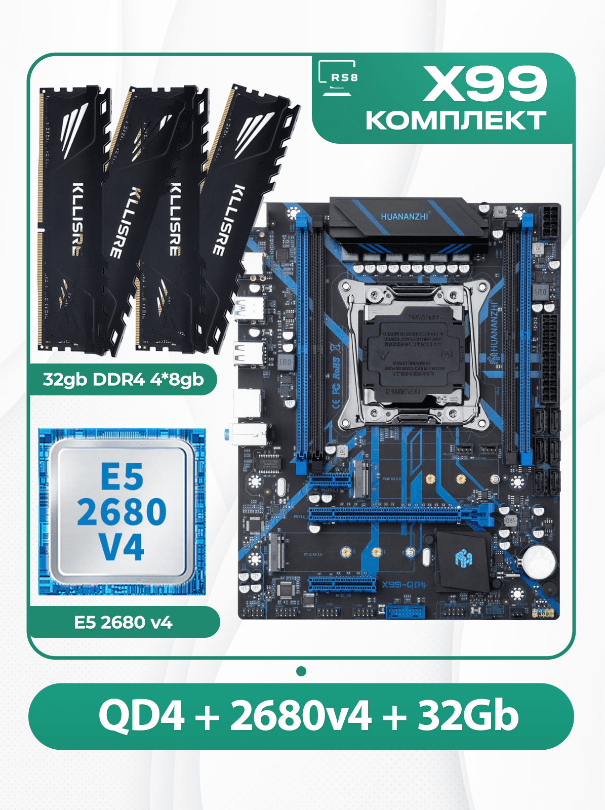 Комплект материнской платы X99: Huananzhi QD4 2011v3 + Xeon E5 2680v4 + DDR4 32Гб 2666Мгц Klissre 4х8Гб