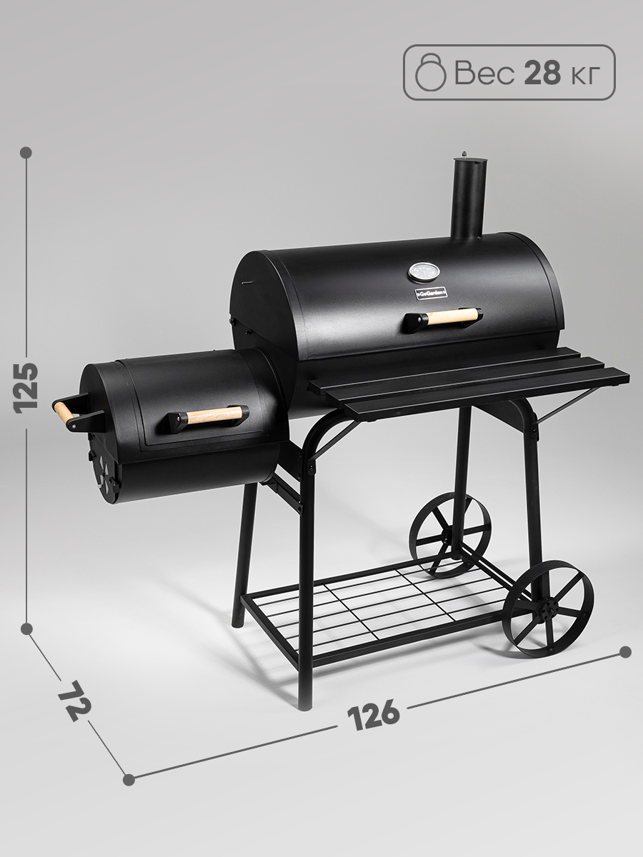 Гриль Gogarden CHEF-Smoker 66 PRO