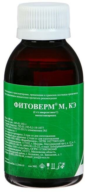 Биопрепарат от насекомых-вредителей Фитоверм М 0,2%, КЭ, флакон, 100 мл.