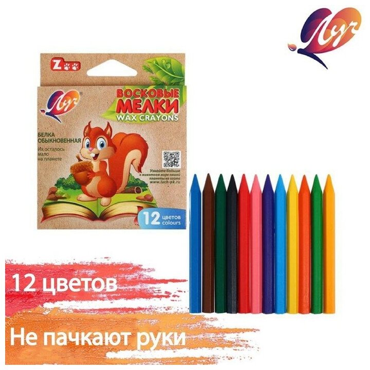 Луч Мелки восковые 12 цветов ZOO, шестигранные