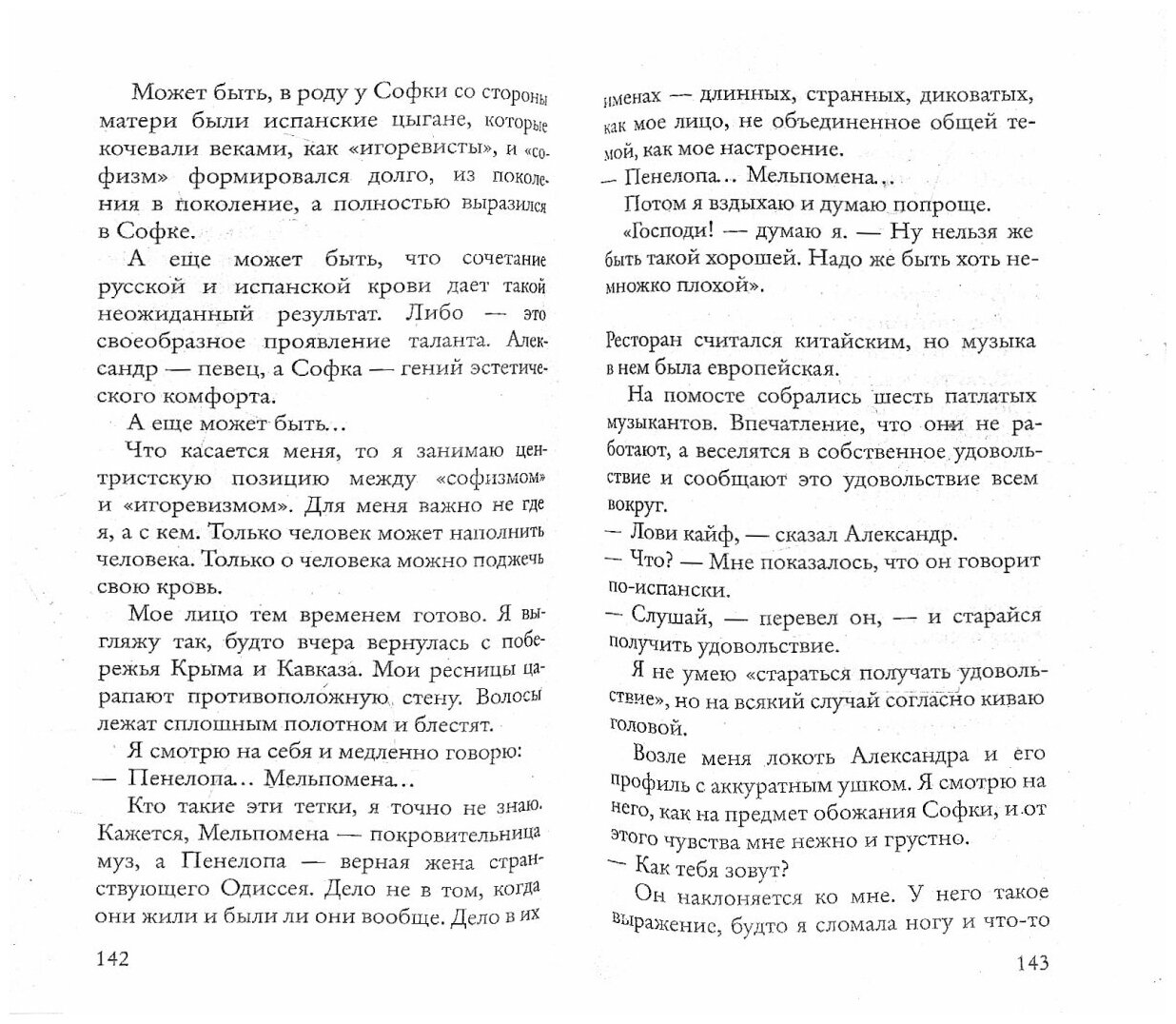 Летающие качели (Токарева Виктория Самойловна) - фото №2