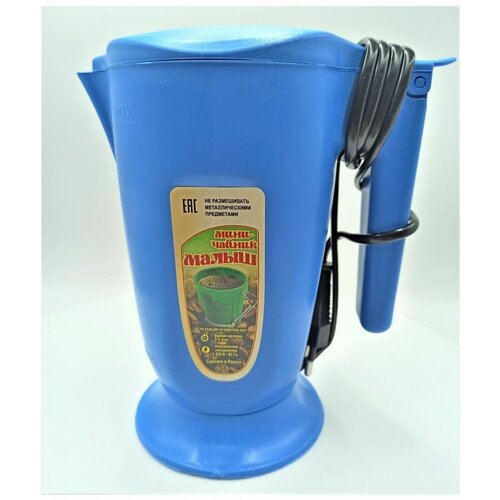 Чайник Малыш 500мл Синий 38000₽