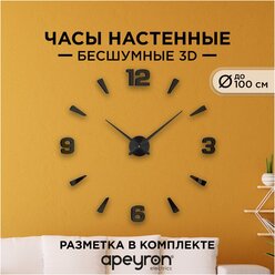 Уникальные настенные часы без корпуса DIY210330-1 в виде конструктора для кухни, спальни, детской / с декоративными зеркальными элементами