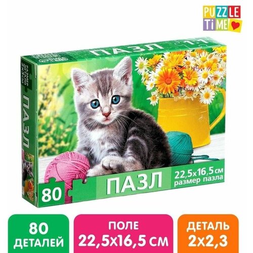 Пазл Котёночек , 80 деталей пазл котёночек 80 деталей puzzle time