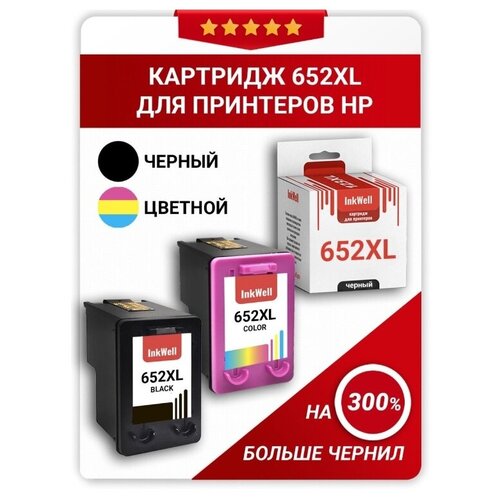 Картриджи для принтера InkWell 652 XL Black  & Color