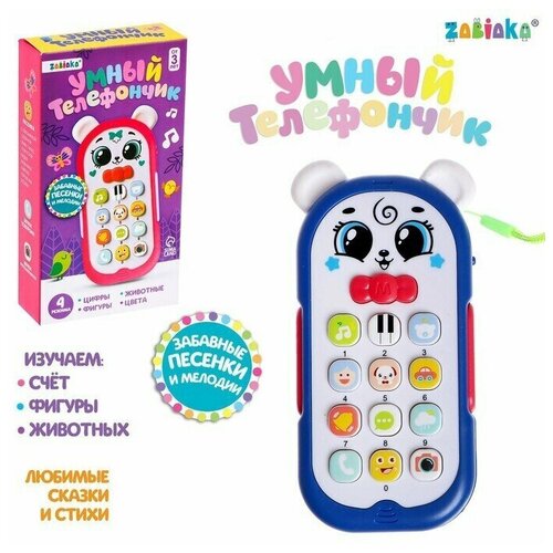 Музыкальная игрушка Умный телефончик свет, звук, цвет синий