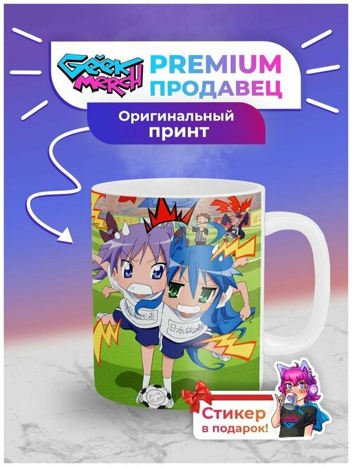 Кружка Счастливая Звезда Lucky Star_7