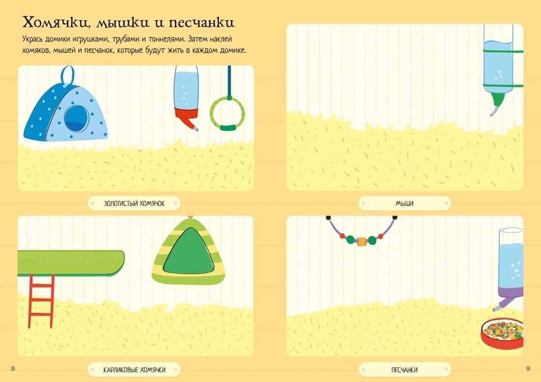 Книга Мои питомцы