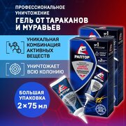 Гель от тараканов и муравьев Раптор, 75 мл - средство от тараканов и муравьев, 2 шт.