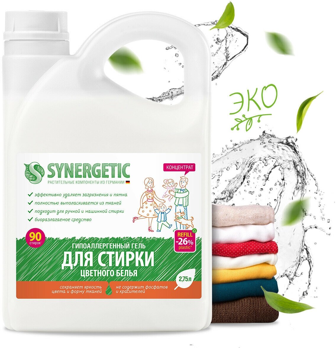 Гель для стирки цветного белья SYNERGETIC 2,75л, 90 стирок, концентрат, гипоаллергенный,