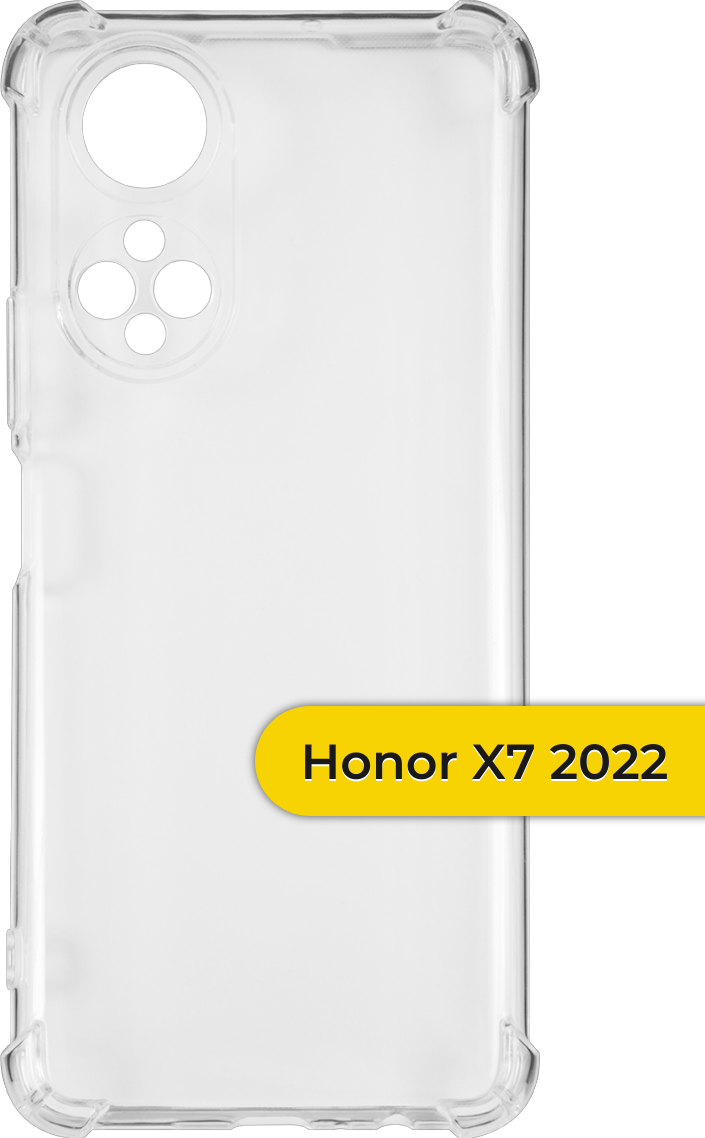 Защитный чехол накладка для смартфона Honor X7 2022 с усиленными углами и защитой камеры, прозрачный