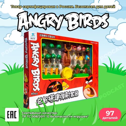 Детский игровой набор Злые Птички для девочек и мальчиков / игрушка Angry Birds развивающая с рогаткой, 97 шт.