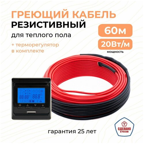 Теплый пол 60 м 20 Втм Тепло и Точка с программируемым черным терморегулятором в комплекте 7270₽