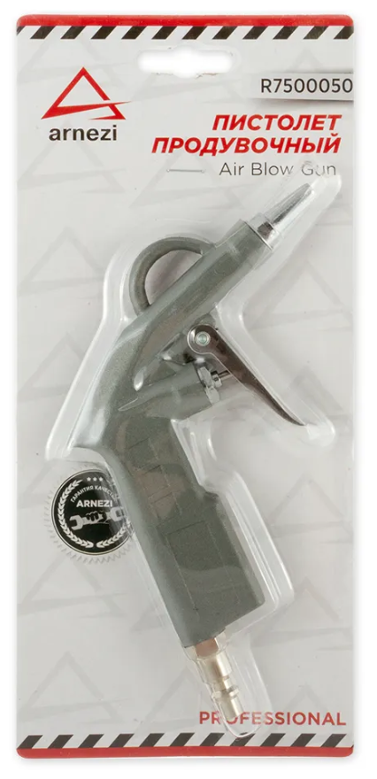 Пистолет продувочный алюминиевый ARNEZI R7500050