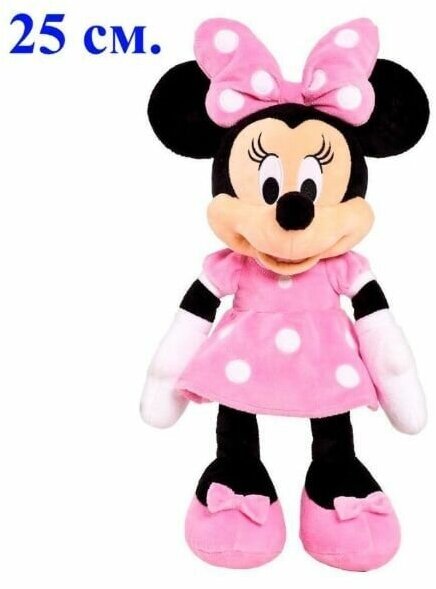 Мягкая игрушка Минни Маус розовая 25 см. Плюшевая игрушка мышка Minnie Mouse.