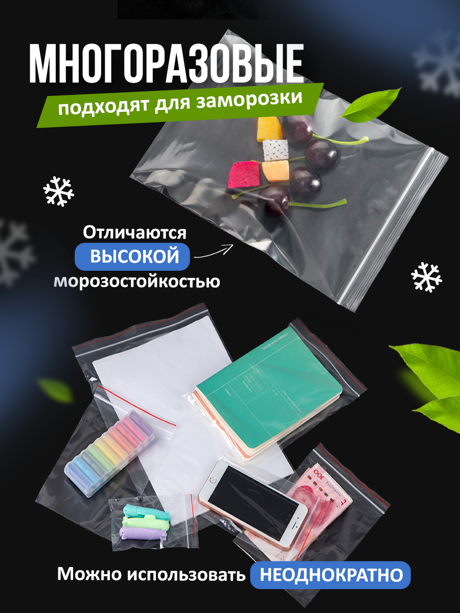 Пакеты с застежкой zip lock, zip пакет, пакеты упаковочные 6*8 - фотография № 4