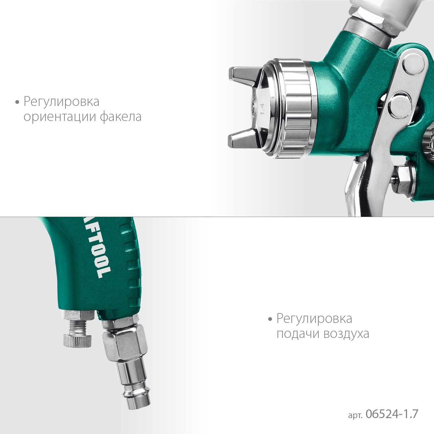 Краскопульт пневматический KRAFTOOL AirFlat LVLP с верхним бачком, 1.7мм - фото №5