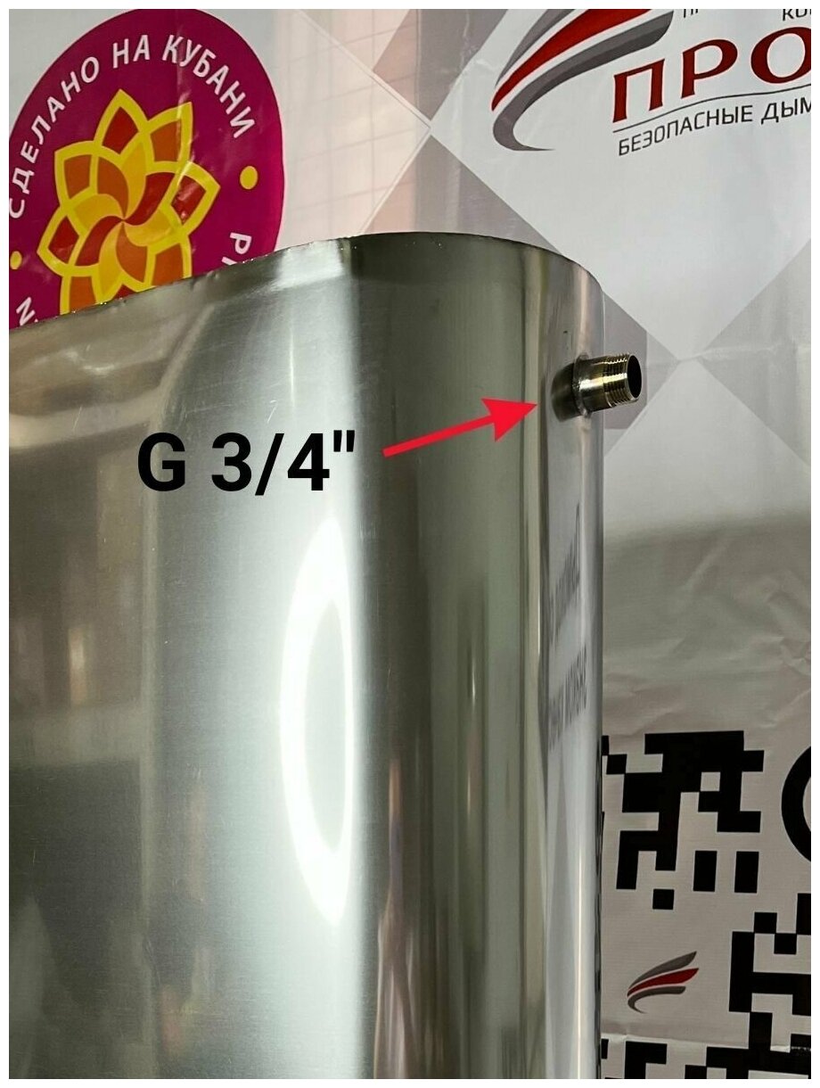 Бак водонагревательный теплообменника горизонтальный эллипс 95 л., 0,8/439 "Прок" - фотография № 5