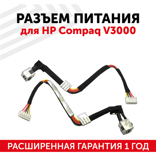 Разъем для ноутбука HP Compaq V3000, с кабелем