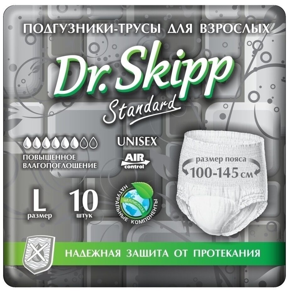 Подгузники-трусы для взрослых Dr.Skipp Standard, р-р L, (100-145см) 40 шт. (4 уп. по 10 шт.)