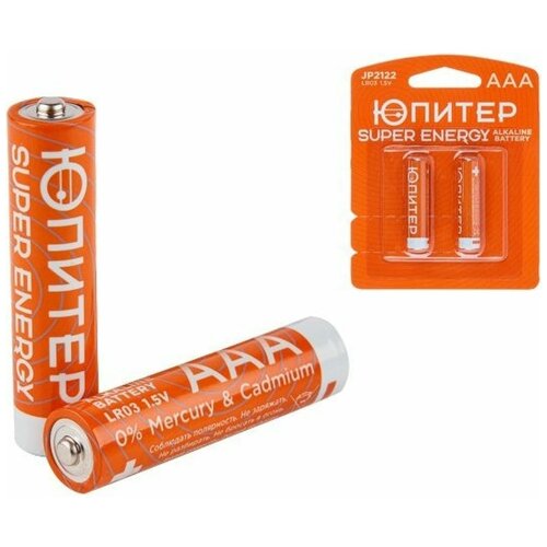 Батарейка AAA LR03 1,5V alkaline 2шт. Юпитер (JP2122)