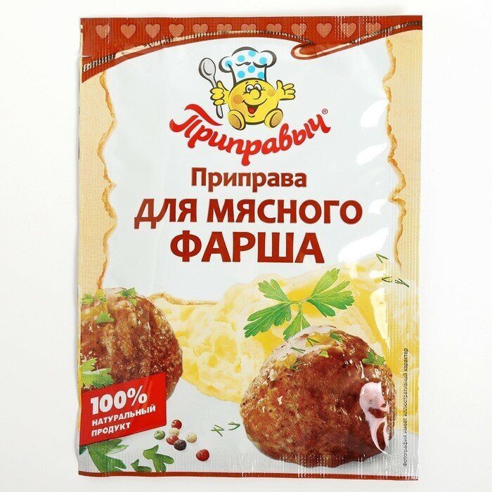 Приправа для мясного фарша Приправыч 15 гр.