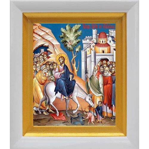 икона живописная вход господень в иерусалим 30х35 в киоте 98532 Вход Господень в Иерусалим, икона в белом киоте 14,5*16,5 см