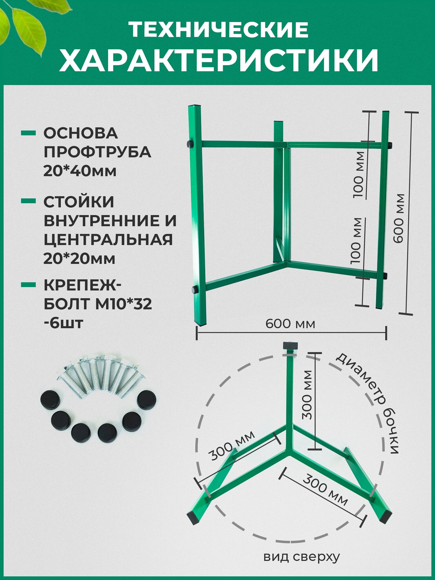 Подставка под садовую бочку "Малая", разборная, металлическая, GardenChef - фотография № 2